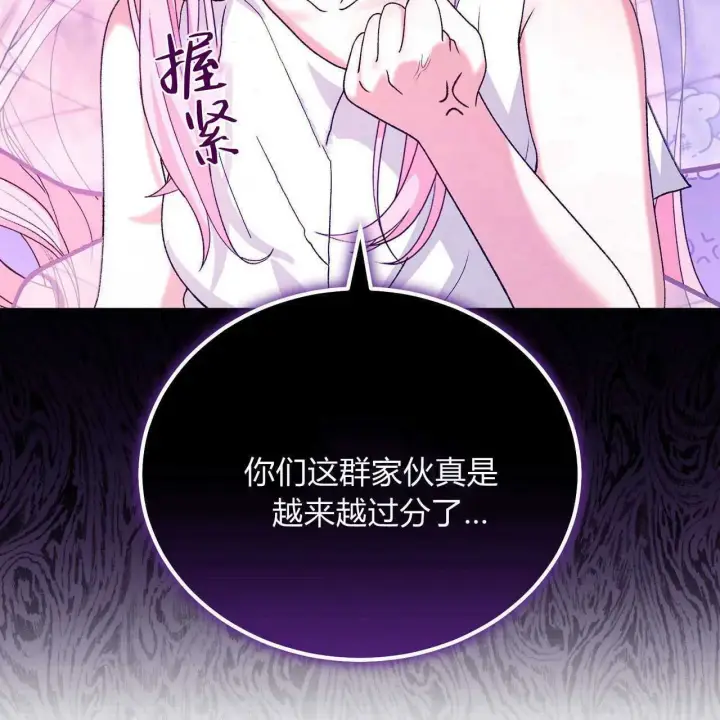 漫画《精灵小姐，请和我签订契约吧》第26话第127张图