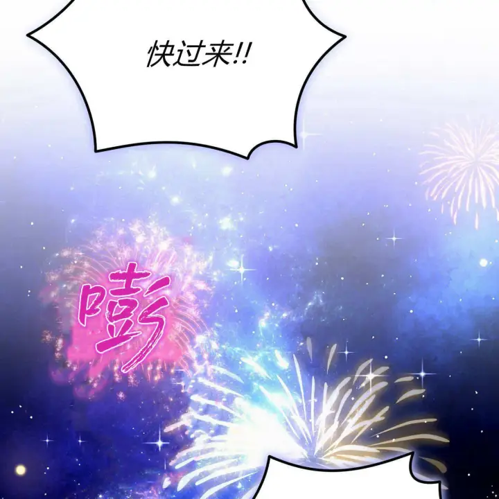 漫画《精灵小姐，请和我签订契约吧》第27话第118张图