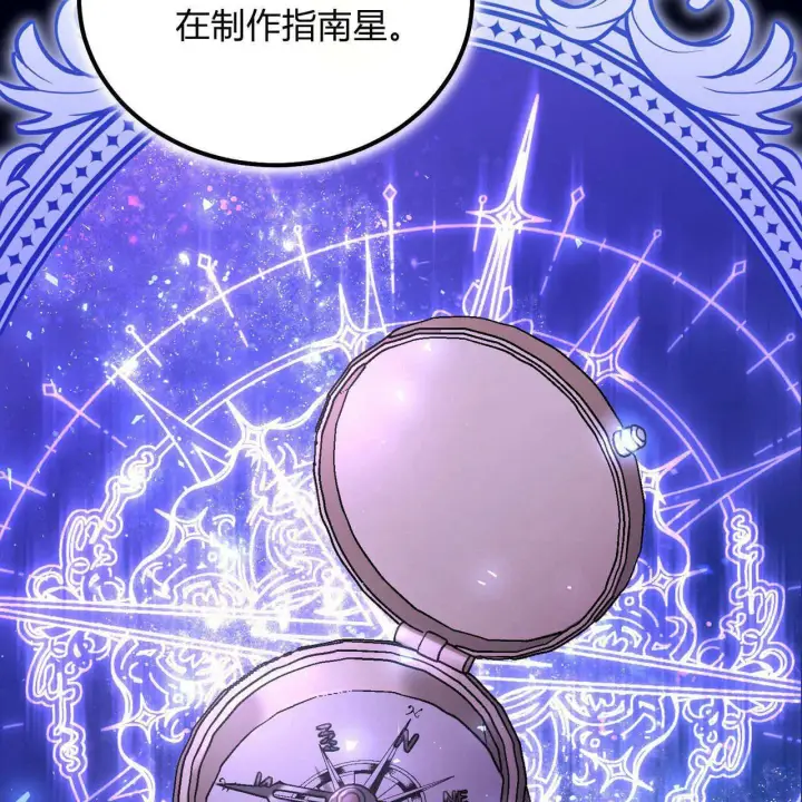 漫画《精灵小姐，请和我签订契约吧》第27话第32张图