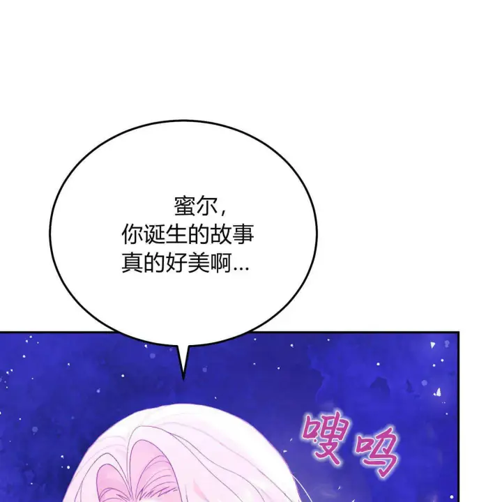 漫画《精灵小姐，请和我签订契约吧》第27话第36张图
