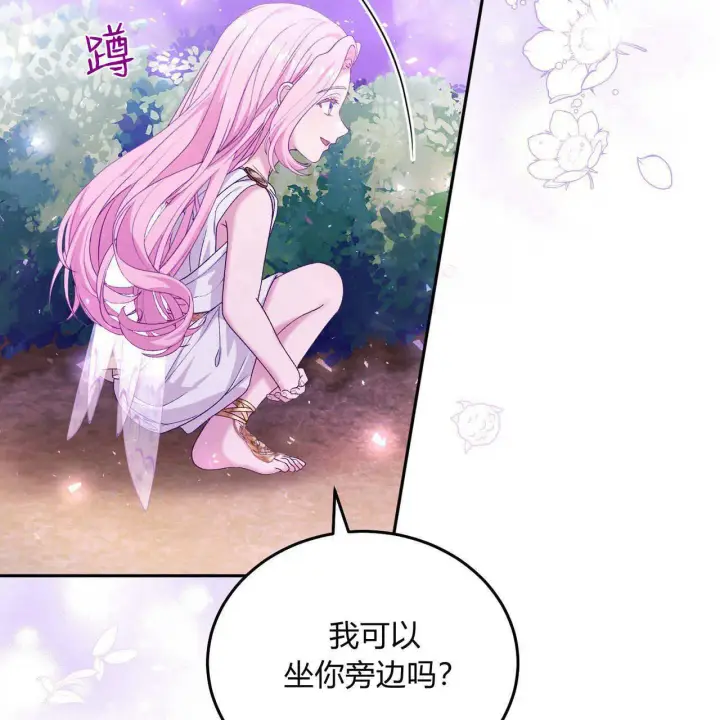 漫画《精灵小姐，请和我签订契约吧》第27话第5张图