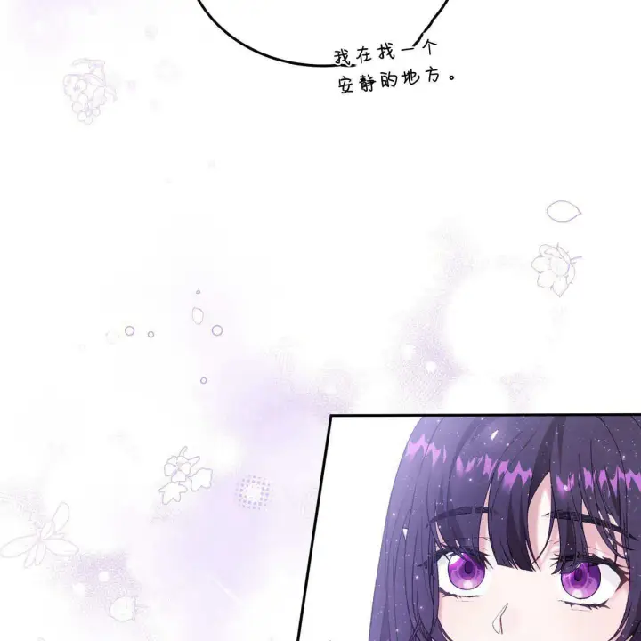 漫画《精灵小姐，请和我签订契约吧》第27话第6张图