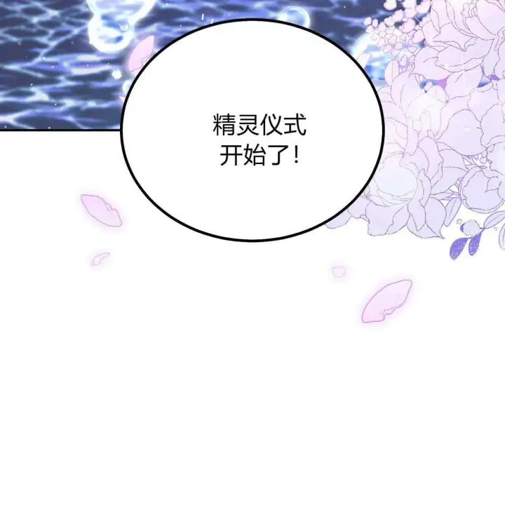 漫画《精灵小姐，请和我签订契约吧》第27话第64张图