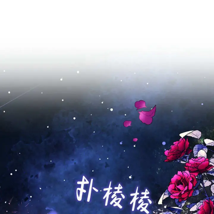 漫画《精灵小姐，请和我签订契约吧》第27话第68张图