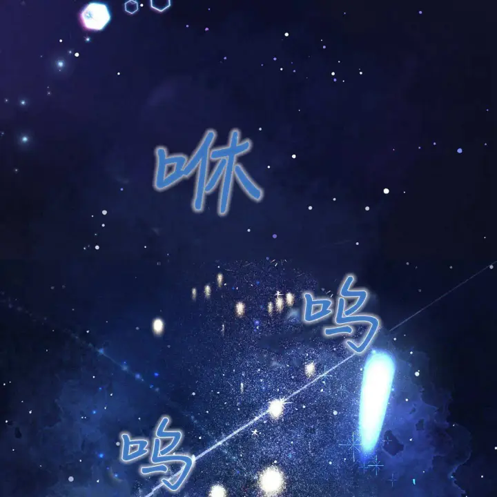 漫画《精灵小姐，请和我签订契约吧》第27话第73张图