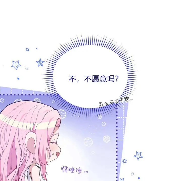 漫画《精灵小姐，请和我签订契约吧》第27话第8张图