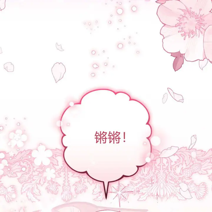 漫画《精灵小姐，请和我签订契约吧》第28话第29张图