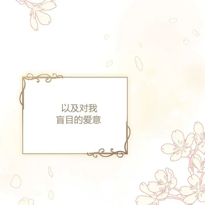 漫画《精灵小姐，请和我签订契约吧》第28话第72张图
