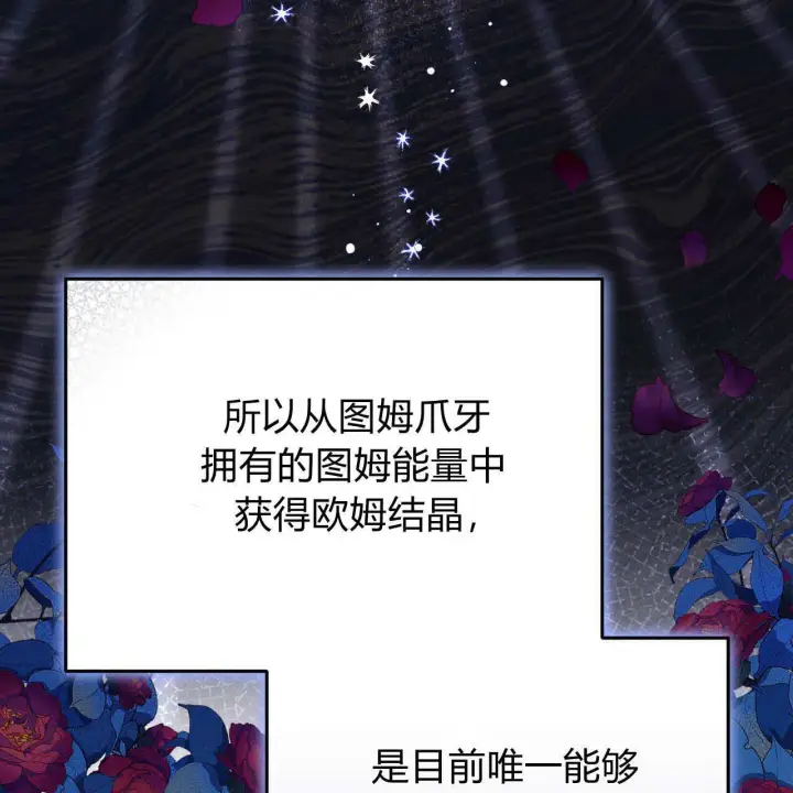 漫画《精灵小姐，请和我签订契约吧》第28话第89张图