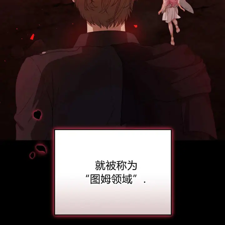 漫画《精灵小姐，请和我签订契约吧》第29话第108张图