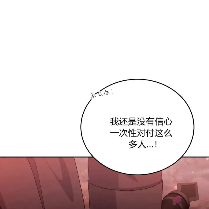 漫画《精灵小姐，请和我签订契约吧》第30话第134张图