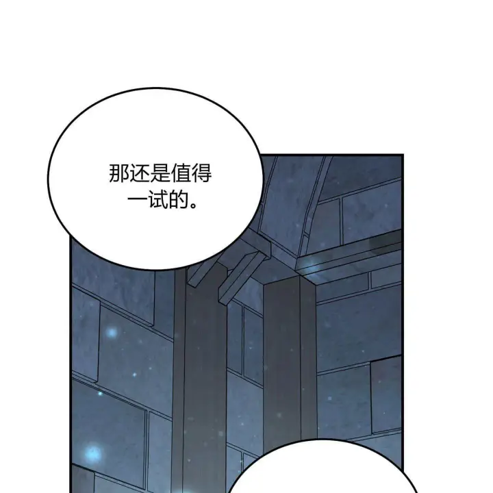 漫画《精灵小姐，请和我签订契约吧》第32话第10张图