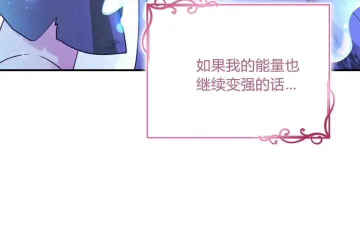 漫画《精灵小姐，请和我签订契约吧》第32话第101张图