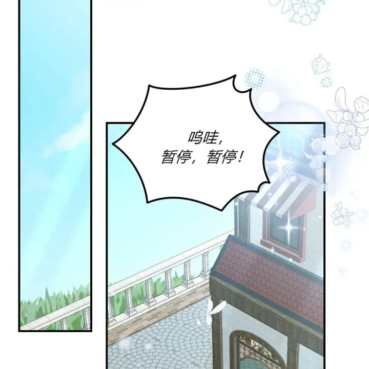 漫画《精灵小姐，请和我签订契约吧》第32话第107张图