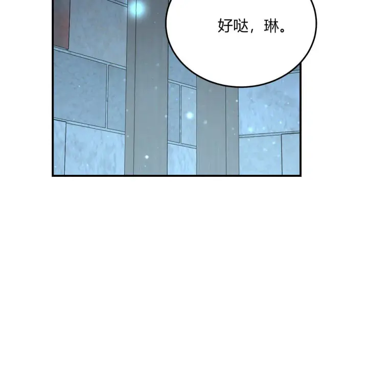 漫画《精灵小姐，请和我签订契约吧》第32话第11张图