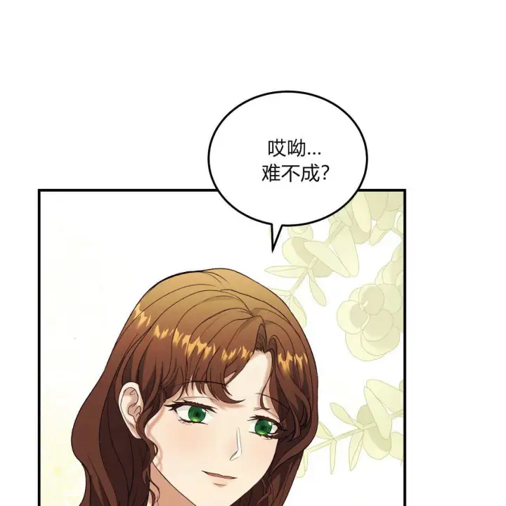 漫画《精灵小姐，请和我签订契约吧》第32话第112张图