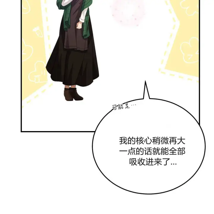 漫画《精灵小姐，请和我签订契约吧》第32话第115张图
