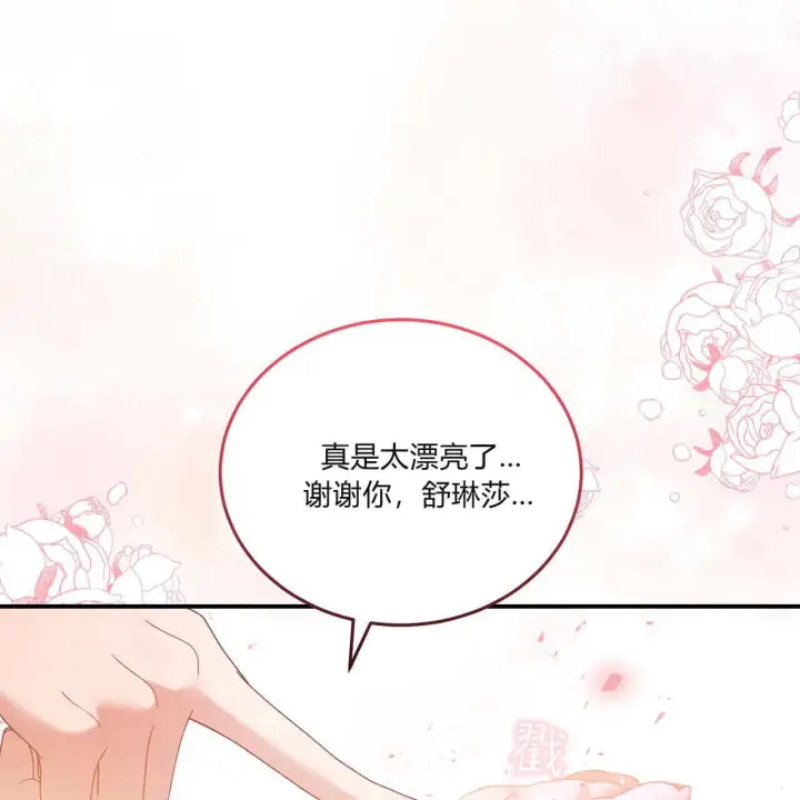 漫画《精灵小姐，请和我签订契约吧》第32话第126张图