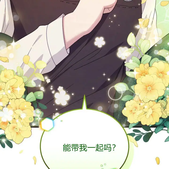 漫画《精灵小姐，请和我签订契约吧》第32话第132张图