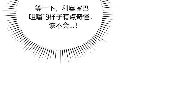 漫画《精灵小姐，请和我签订契约吧》第32话第14张图