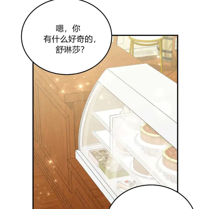 漫画《精灵小姐，请和我签订契约吧》第32话第142张图