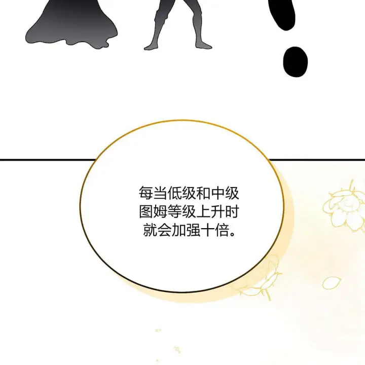 漫画《精灵小姐，请和我签订契约吧》第32话第147张图