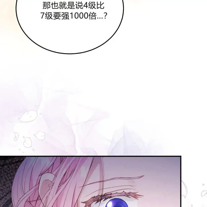 漫画《精灵小姐，请和我签订契约吧》第32话第150张图