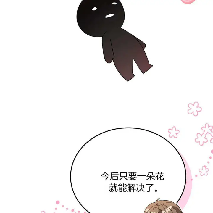 漫画《精灵小姐，请和我签订契约吧》第32话第163张图