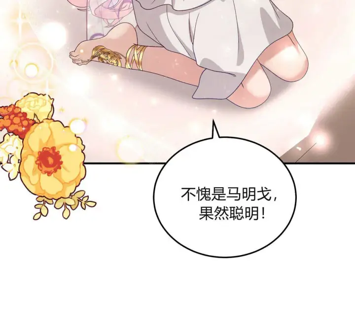 漫画《精灵小姐，请和我签订契约吧》第32话第166张图