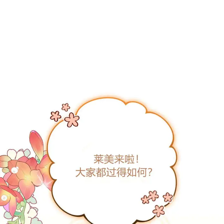 漫画《精灵小姐，请和我签订契约吧》第32话第169张图