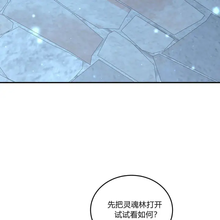 漫画《精灵小姐，请和我签订契约吧》第32话第43张图