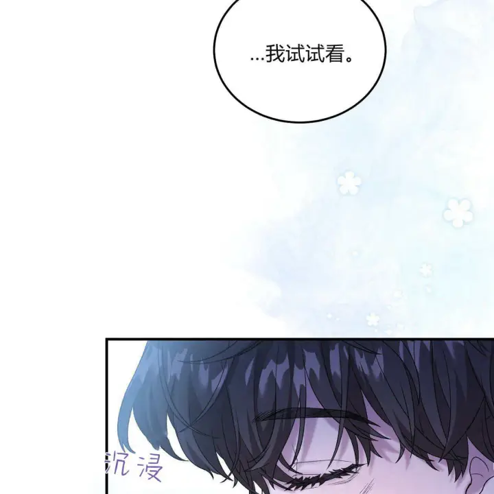 漫画《精灵小姐，请和我签订契约吧》第32话第49张图