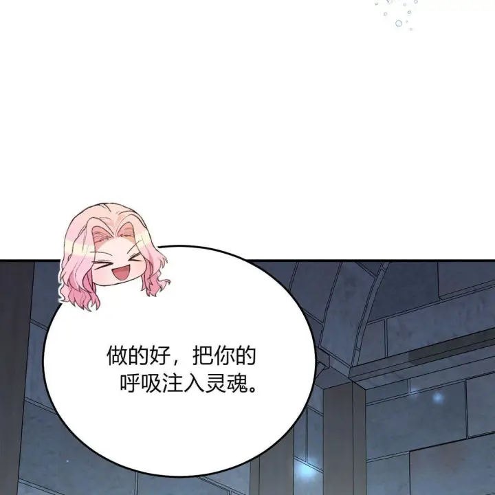 漫画《精灵小姐，请和我签订契约吧》第32话第53张图