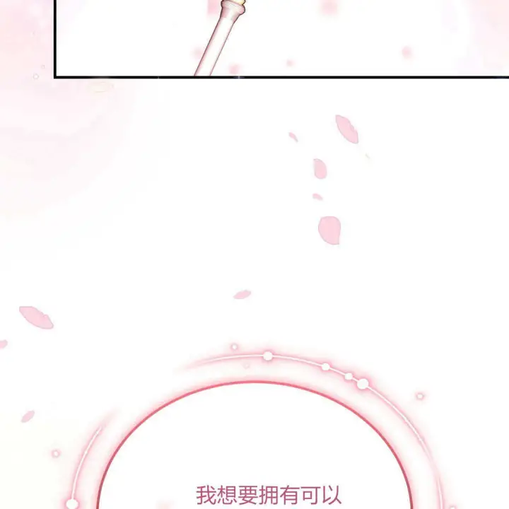 漫画《精灵小姐，请和我签订契约吧》第32话第94张图