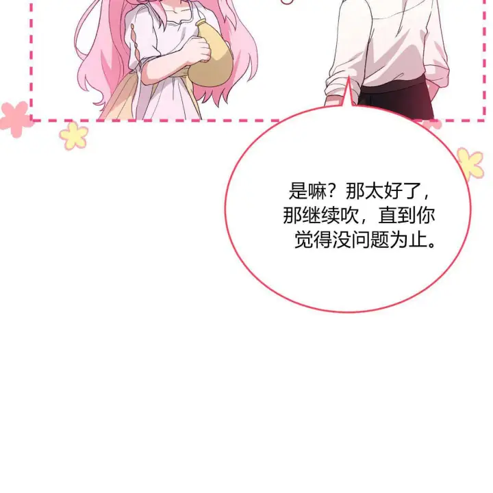 漫画《精灵小姐，请和我签订契约吧》第34话第122张图