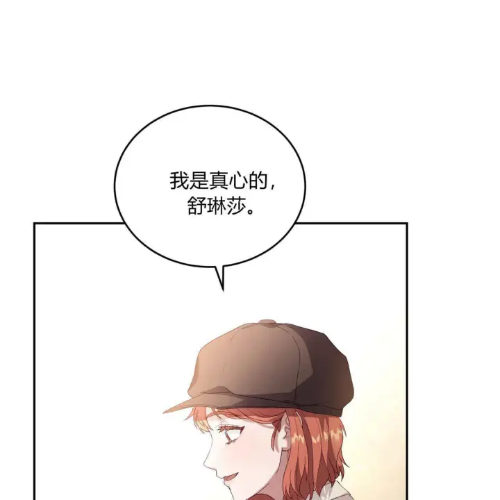 漫画《精灵小姐，请和我签订契约吧》第34话第16张图