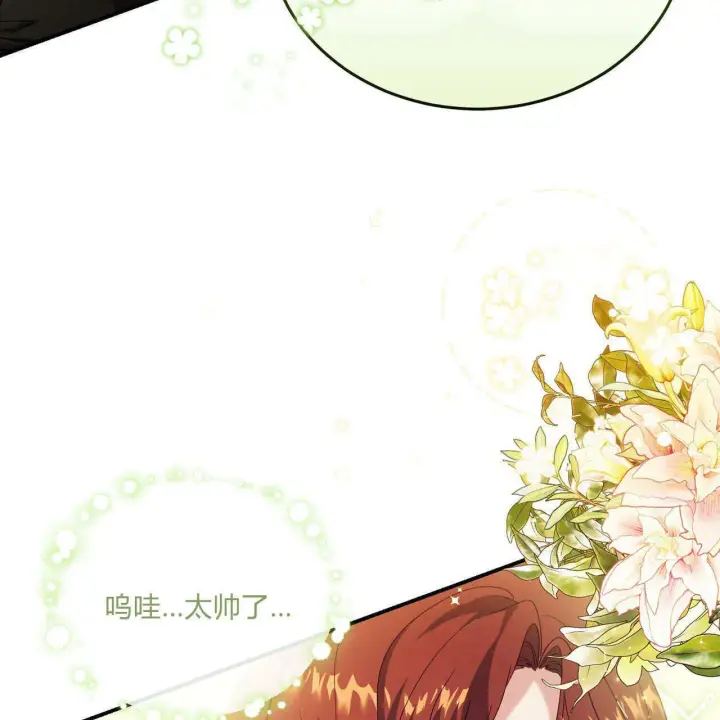 漫画《精灵小姐，请和我签订契约吧》第34话第87张图