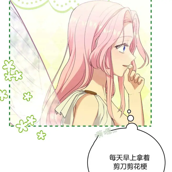 漫画《精灵小姐，请和我签订契约吧》第34话第91张图