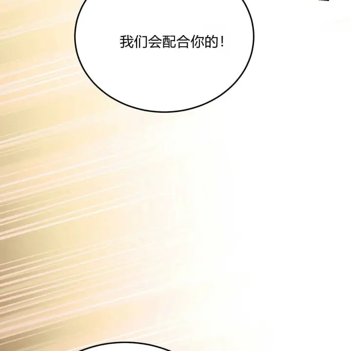 漫画《精灵小姐，请和我签订契约吧》第38话第107张图