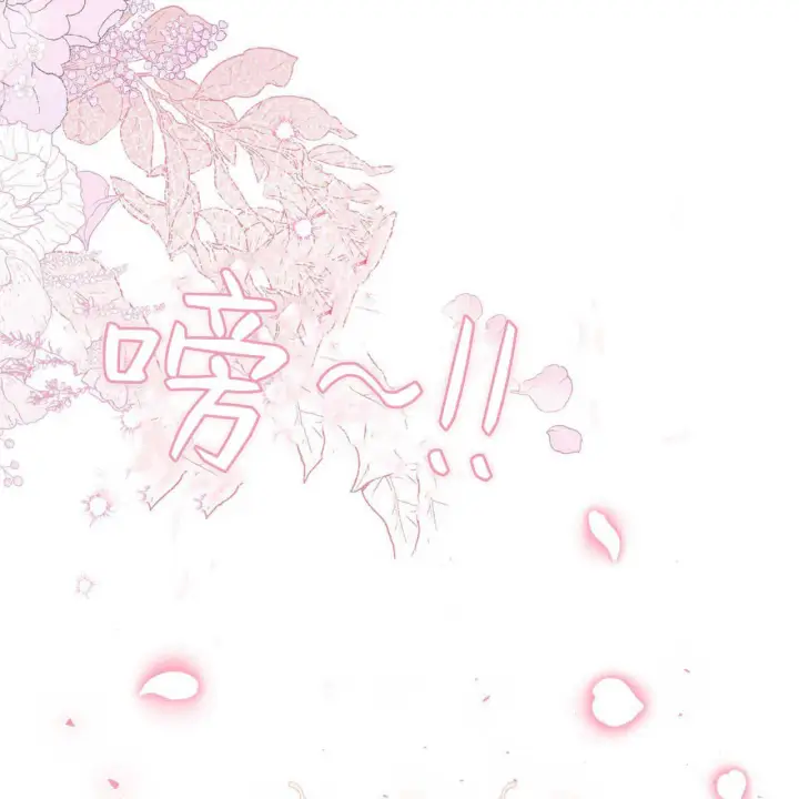 漫画《精灵小姐，请和我签订契约吧》第38话第124张图