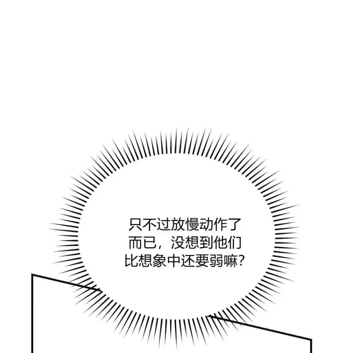 漫画《精灵小姐，请和我签订契约吧》第38话第128张图