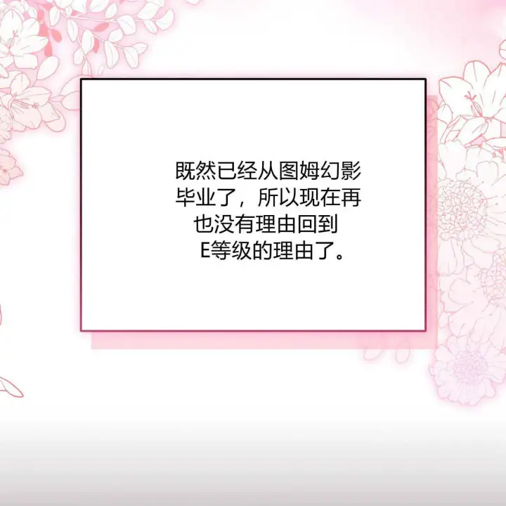 漫画《精灵小姐，请和我签订契约吧》第38话第13张图