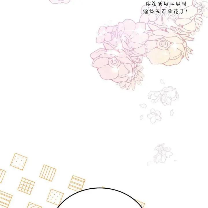 漫画《精灵小姐，请和我签订契约吧》第38话第142张图