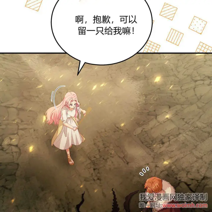 漫画《精灵小姐，请和我签订契约吧》第38话第143张图