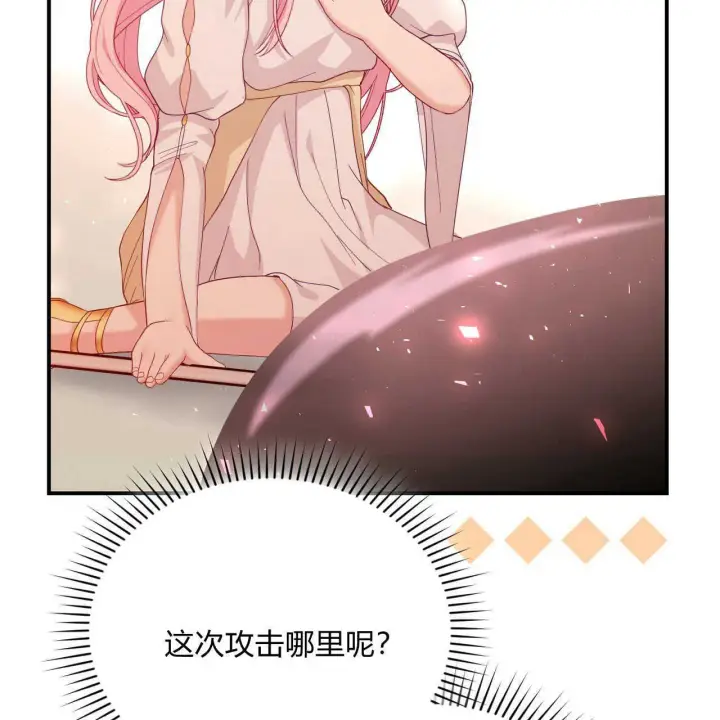 漫画《精灵小姐，请和我签订契约吧》第38话第147张图