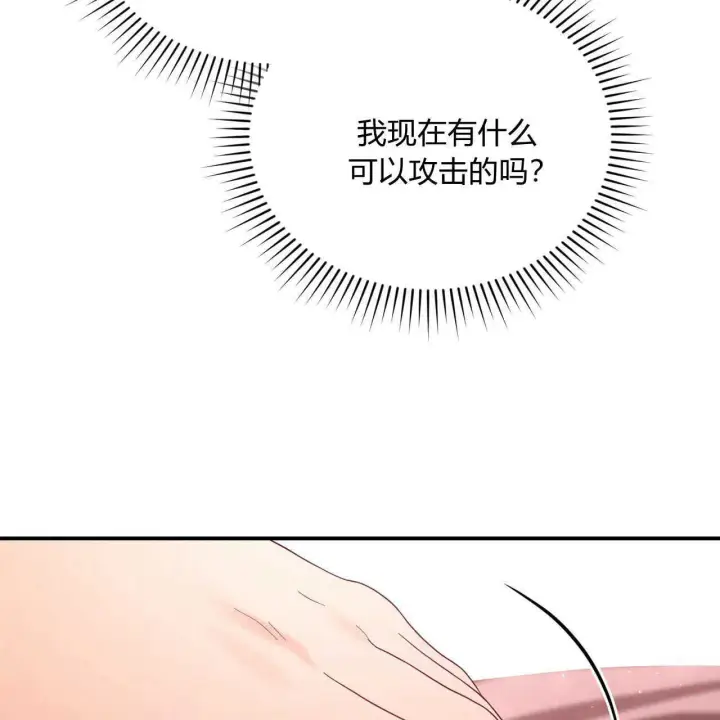 漫画《精灵小姐，请和我签订契约吧》第38话第148张图
