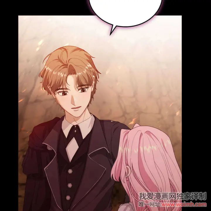 漫画《精灵小姐，请和我签订契约吧》第38话第15张图