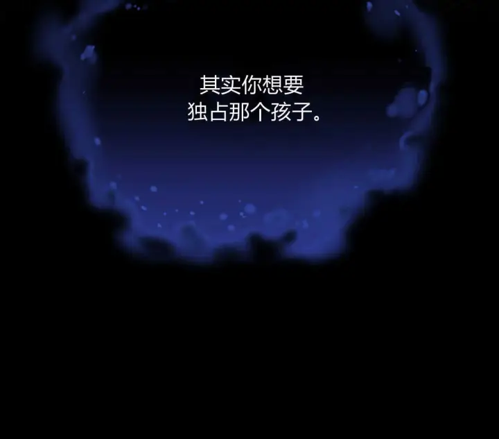 漫画《精灵小姐，请和我签订契约吧》第38话第153张图