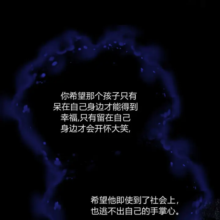 漫画《精灵小姐，请和我签订契约吧》第38话第156张图