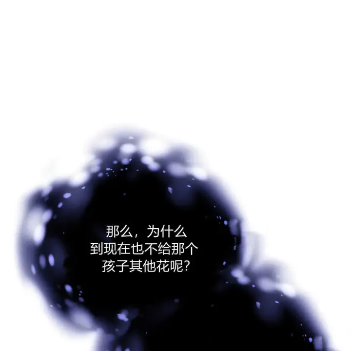 漫画《精灵小姐，请和我签订契约吧》第38话第162张图
